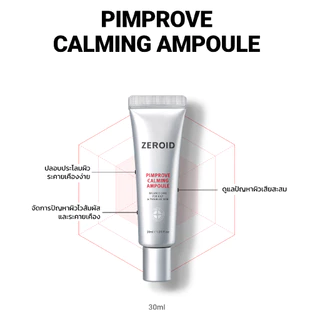 ซีรอย Zeroid Pimprove Calming Ampoule 30ml ลดผิวระคายเคือง แดง อย่างอ่อนโยนเห็นผลตั้งแต่หลอดแรก