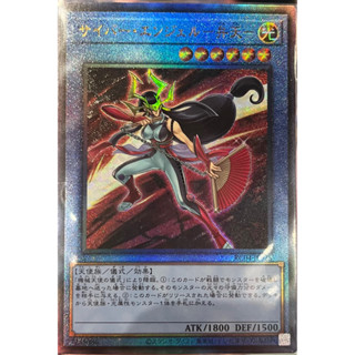 Yugioh [RC04-JP025] Cyber Angel Benten (Ultimate Rare) การ์ดเกมยูกิแท้ถูกลิขสิทธิ์