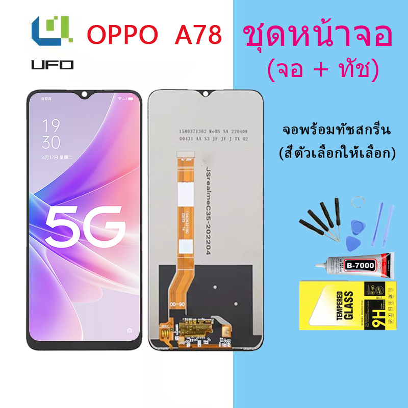 หน้าจอ Lcd OPPO A78  จอชุด จอพร้อมทัชสกรีน จอ+ทัช Lcd Display อะไหล่มือถือ หน้าจอ