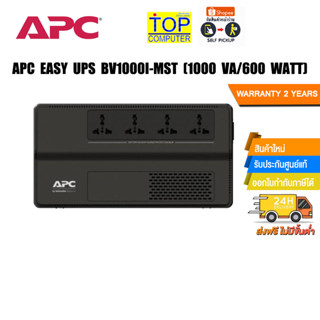 APC EASY UPS BV1000I-MST (1000 VA/600 WATT)/ประกัน2Y