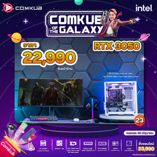 Comkub of the Galaxy Set 23