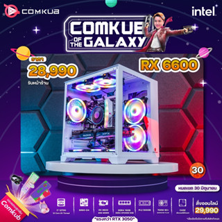 Comkub of the Galaxy Set 30