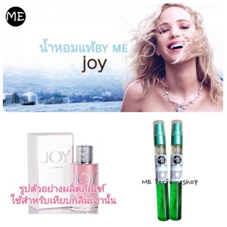 น้ำหอมจอย JOY (มีโค้ดลดอยู่ในหน้าสินค้านะคะ)