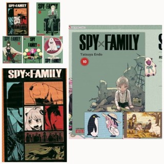 (แพ็คชุด) SPY X FAMILY เล่ม1-10 ล่าสุด พร้อมโปสการ์ด สติ๊กเกอร์ (หนังสือการ์ตูน มือหนึ่ง)