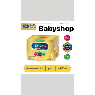 นมผงเอนฟา แล็ค เอพลัส มายด์โปร ดีเอชเอ พลัส เอ็มเอฟจีเอ็ม โปร 1 วิท ทู-เอฟแอล นม สูตร 1 นมผง เด็ก นม enfa ขนาด 2850 กรัม