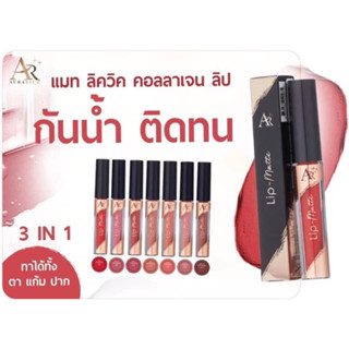 ลิปสติกออร่าริชแท้💯% แท่งเดียวจบทาได้ทั้งปาก/แก้ม/เปลือกตา กันน้ำ เนื้อเนียน ไม่เป็นขุย