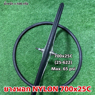 ยางนอก NYLON 700x25C