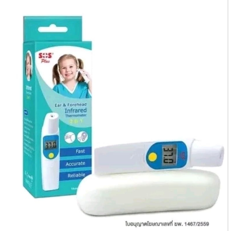 SOS  2 in 1 ear &amp; forehead infrared thermometer