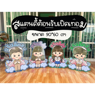 ✅สื่อปันสุข✅โมเดลสแตนดี้ตั้งได้การ์ตูนสวัสดียักษ์ขนาด 90*60 cm