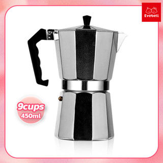 MOKA POT 9 cups 450ml หม้อต้มกาแฟอลูมิเนียม แบบพกพา หม้อต้มกาแฟสด มอคค่าพอท ขนาด 9 ถ้วย 450มล.