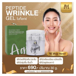 คอลลาเจนโบท็อกซ์ Miracle Wrinkles เจลหน้าเด็ก ยกกระชับผิว ลดเหี่ยว เพิ่มความเต่งตึง หน้าตึง ผิวเด้ง