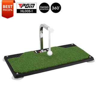 [11GOLF] พรมฝึกซ้อมวงสวิง กอล์ฟ 360 ํ PGM รหัส HL005-1 Swing Golf Trainer