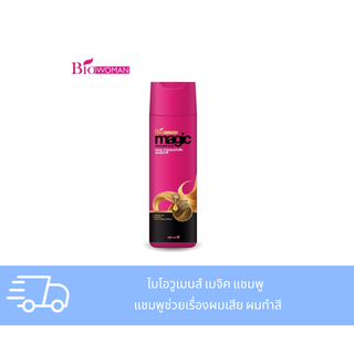 Biowoman ไบโอวูเมนส์ เมจิค แชมพู 400 มล.