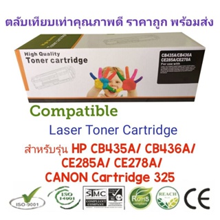 ✅ถูกประหยัด 👍🏻ใช้ดีคมชัด Compatible ตลับหมึกเทียบเท่า CARTRIDGE 325