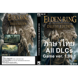 แผ่นเกมส์ PC ELDEN RING Deluxe Edition (12DVD)