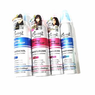 มูสแคริ่ง Caring Contour Styling Mousse สไตล์ลิ่งมูสแคริ่ง มูสโฟมเซ็ทผม