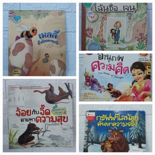 นิทานเด็ก หายาก (ปกอ่อน)