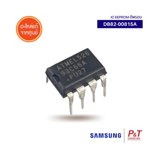 DB82-00815A IC EEPROM อีพรอม SAMSUNG ซัมซุง อะไหล่แอร์ ของแท้ สำหรับแอร์ ASV24ESQXXST