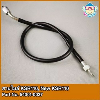 สายไมล์ KSR110 _ New KSR110 ของแท้ ส่งฟรี