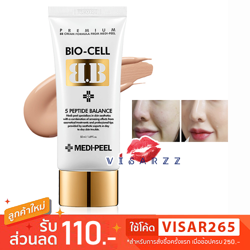 Medi-Peel Bio-Cell BB Cream 50mL เมดิพีล บีบีครีมเนื้อบางเบา ปรับสภาพผิวให้กระจ่างใส พรางริ้วรอยอย่างเป็นธรรมาชาติ