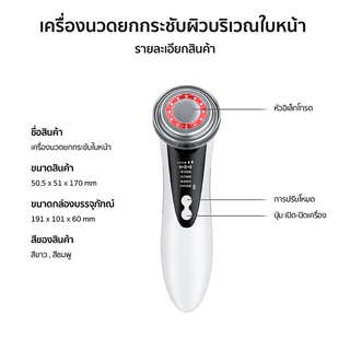 4 in 1 เครื่องนวดหน้าไฟฟ้า ดูแลผิวหน้า กระชับหน้า Anti-Aging หน้าเรียว ไวท์เทนนิ่ง ที่นวดหน้า