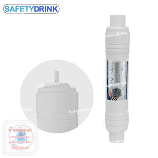 SafetyDrink ไส้กรองน้ำ Inline Post Carbon 12 นิ้ว AQUATEK (I Type)