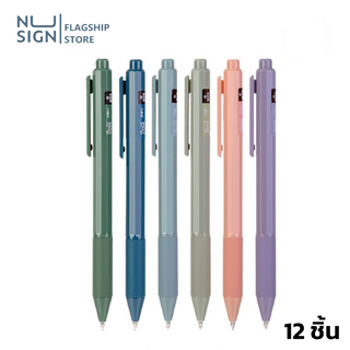 Nusign ปากกาเจล 0.5 มม แบบกด ปากกาหมึกดำ ปากกา ด้ามจับนุ่ม เขียนลื่น ​เครื่องเขียน อุปกรณ์การเรียน Gel pen