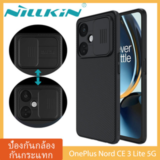 Nillkin เคส OnePlus Nord CE 3 Lite Case กันกระแทก ป้องกันความเป็นส่วนตัว ป้องกันรอยขีดข่วน ฝาครอบสไลด์สำหรับป้องกันกล้อ