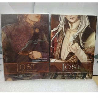 Lost เล่ม 2,4 : รอยยิ้มของเงินตรา:กลิ่นอายของทองแดง  (Lost #2#4) โดย กัลฐิดา