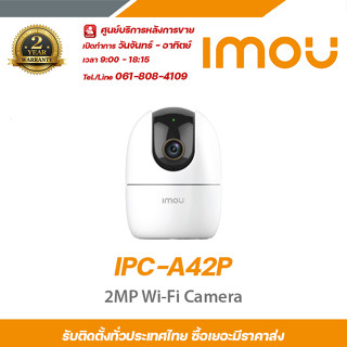 imou Ranger 2 กล่องวงจรปิด รุ่น IPC-A42P 1080P H.265 Wi-Fi Pan &amp; Tilt Camera