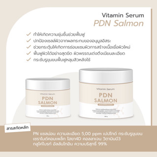 วิตามินเจลสปาหน้า เจลนวดหน้า เจลมาร์คหน้า (Vitamin PDRN SALMON) สูตรพีดีเอ็น แซลม่อน