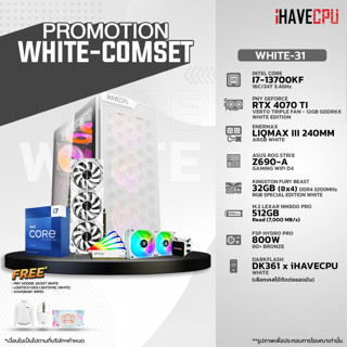 iHAVECPU WHITE-31 INTEL I7-13700KF 3.4GHz 16C/24T / Z690 / RTX 4070 TI 12GB / 32GB DDR4 3200MHz / M.2 512GB / 800W (80+BRONZE) / CS240