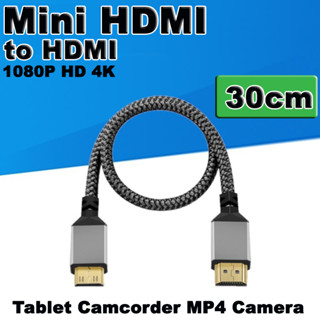 สาย Mini HDMI to HDMI ยาว 30cm Nylon Braid HD Compatible V2.0 for Tablet Camcorder MP4 Camera Cable Adapter.