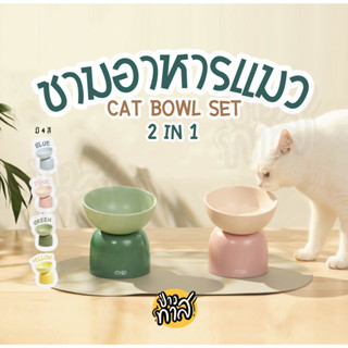 ชามอาหารแมว ชามเซรามิก ที่ใส่อาหารแมว cat bowl 2in1