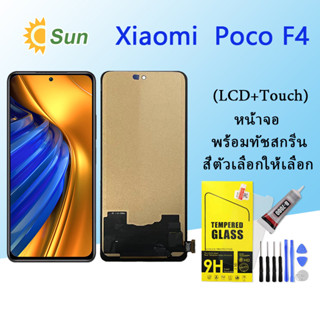 หน้าจอ Lcd Xiaomi Poco F4  จอชุด จอพร้อมทัชสกรีน จอ+ทัช Lcd Display อะไหล่มือถือ หน้าจอ