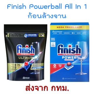 ก้อนล้างจาน Finish All in 1 Powerball Tablet ผลิตภัณฑ์ล้างจาน สำหรับเครื่องล้างจาน