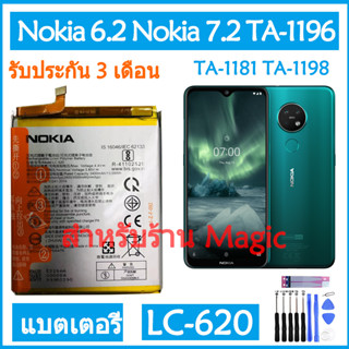 Original แบตเตอรี่ Nokia 6.2 TA-1198 TA-1200 / Nokia 7.2 TA-1196 TA-1181 battery LC-620 3500mAh รับประกัน 3 เดือน