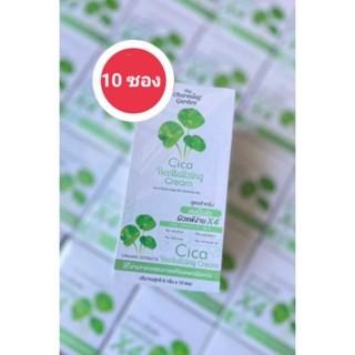 ( 10 ซอง) The Charming Garden Cica Revitalizing Cream เดอะ ชาร์มิ่ง การ์เด้น ซิก้า รีไวทัลไลซิ่ง ครีม