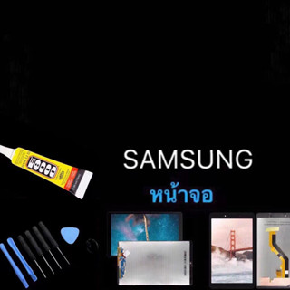 ชุดหน้าจอ Samsung T285/T295 ชุดหน้าจอ +กาว +ไขควง