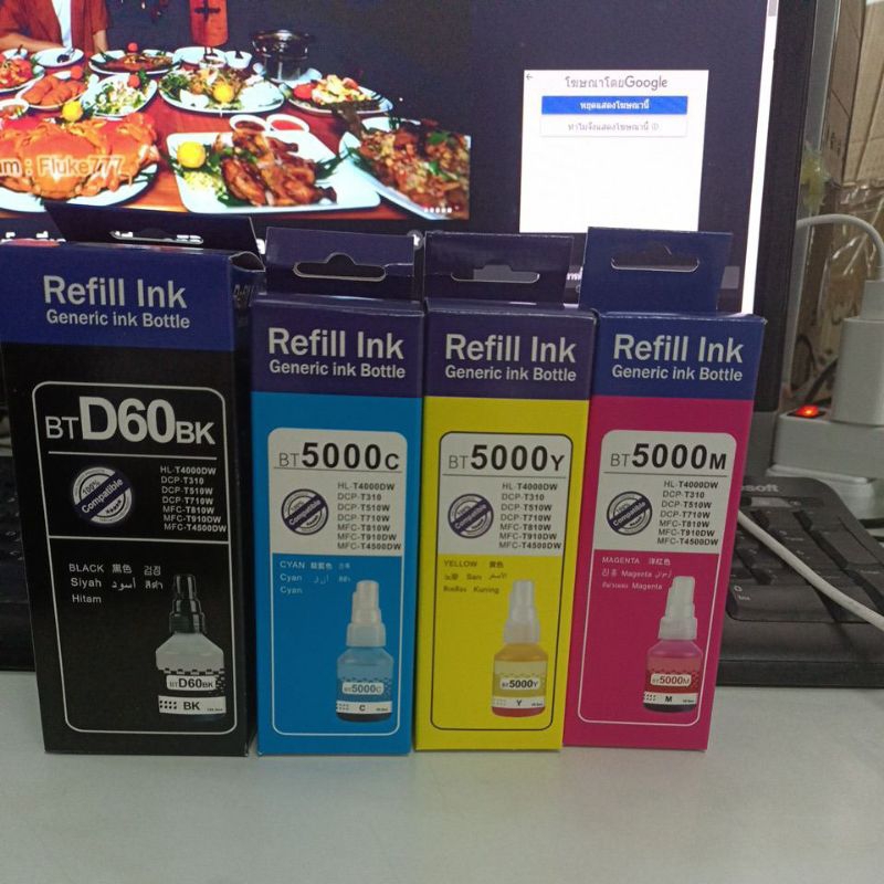 หมึกเติมbrotherT220T310T510ส่งด่วนส่งไวทันใช้