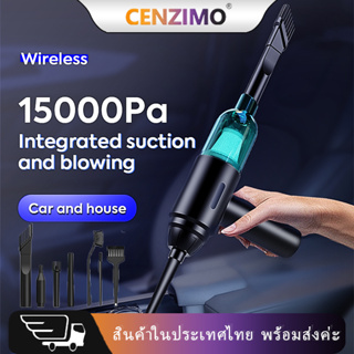 Cenzimo 15000pa แรงดูดพายุเฮอริเคน เครื่องดูดฝุ่นไร้สาย ภายในบ้าน ที่ดูดฝุ่นที่นอน เครื่องดูดฝุ่นในรถ เครื่องดูดฝุ่นพกพา