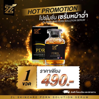 (1ขวด) เซรั่มZL เซรั่มPDRN เซรั่มซีแอล ZL PDRN SOLUTION SERUM By ZL Thailand