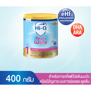 Hi-Q Pepti Gastro ไฮคิว เปปติ แก๊สโตร ขนาด400 กรัม ลูกแพ้โปรตีนนมวัวลดความเสี่ยงแพ้สูตรเดียวกับNutramegen