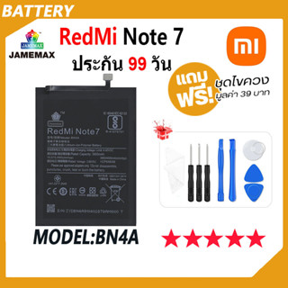 JAMEMAX แบตเตอรี่ RedMi Note 7  Battery Model BN4A ฟรีชุดไขควง hot!!!