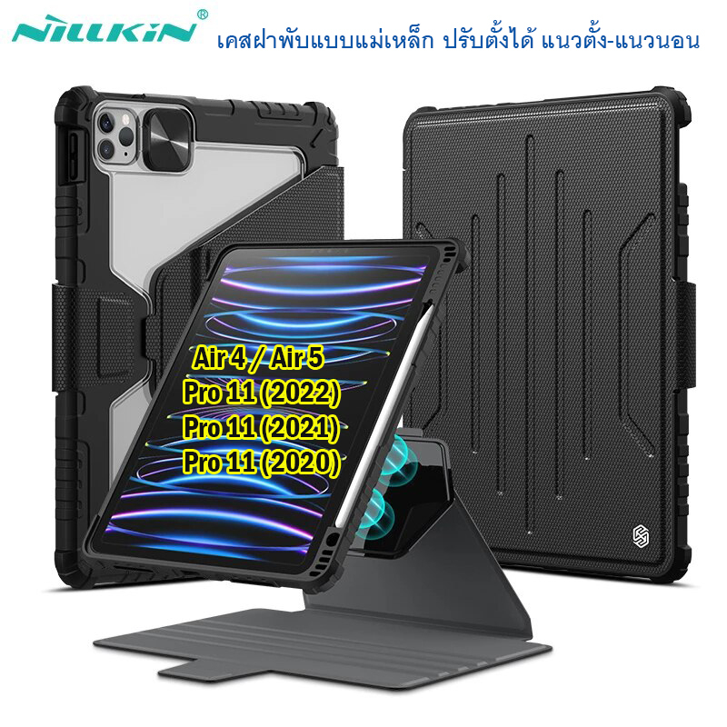 ส่งใน🇹🇭✨ NILLKIN Magnetic เคสไอแพด iPad Air 11 / Air 4/5 / iPad Pro 11 (2022/2021) เคสกันกระแทกกันงอ