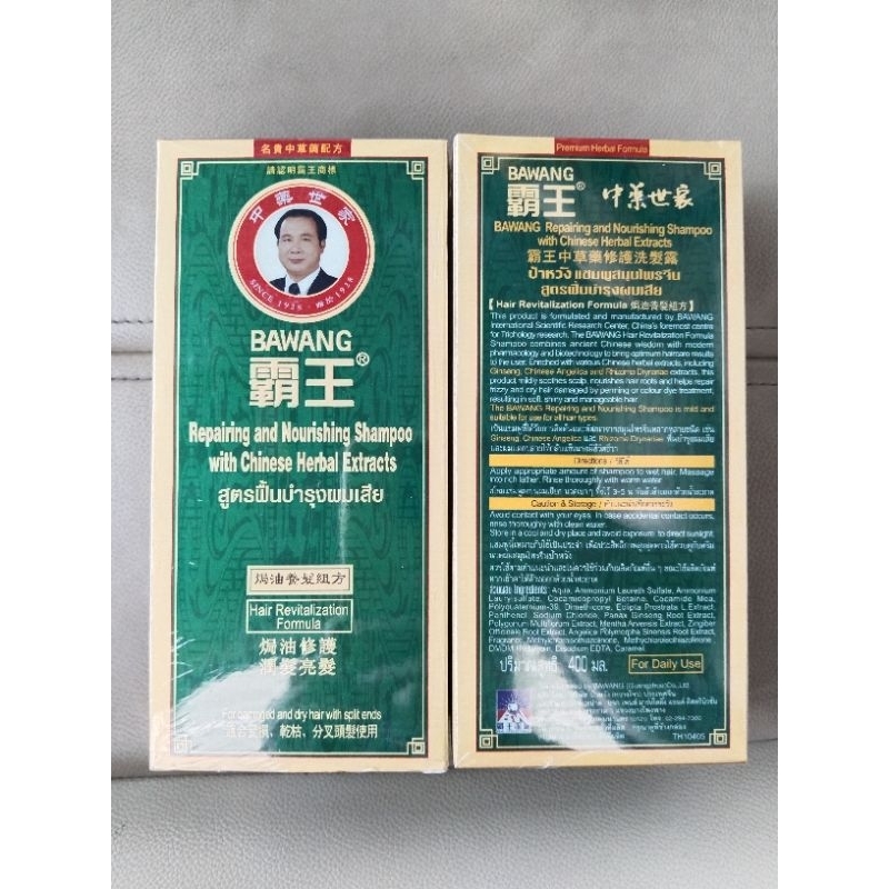 BAWANG แชมพูสมุนไพรจีน สูตรฟื้นบำรุงผมเสีย 霸王