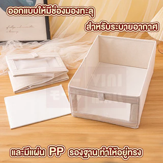 【VINIMALL คุณภาพดี】CTN363 กล่องเก็บของพับได้ เก็บเสื้อผ้า ชุดชั้นใน จัดระเบียบ เพิ่มพื้นที่ภายในตู้
