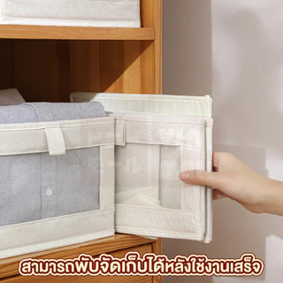 【VINIMALL คุณภาพดี】CTN363 กล่องเก็บของพับได้ เก็บเสื้อผ้า ชุดชั้นใน จัดระเบียบ เพิ่มพื้นที่ภายในตู้