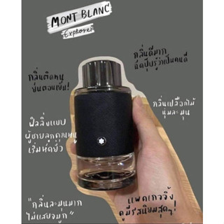 น้ำหอมแท้แบ่งขาย Mont Blanc Explorer EDP 5 หรือ 10 ml.แท้ 100%