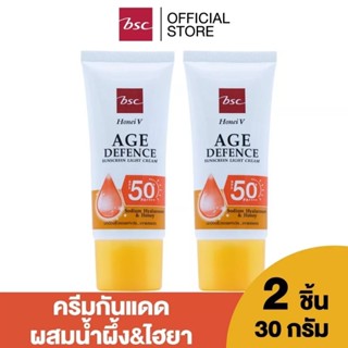 Honei V bsc Age defence sunscreen light cream Spf50+PA++++ครีมกันแดดผสมน้ำผึ้ง&amp;ไฮยา ขนาด30กรัม มีให้เลือกสั่ง1/2หลอด